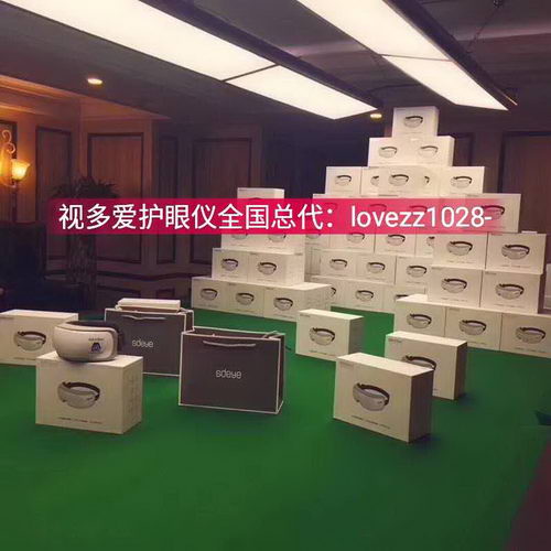 视多爱护眼仪全国总代揭秘视多爱护眼仪用着怎么样