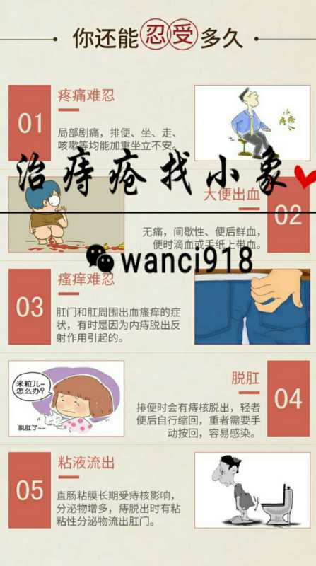 痔疮能自愈吗?主要症状有哪些?婉慈志德舒效果怎么样?