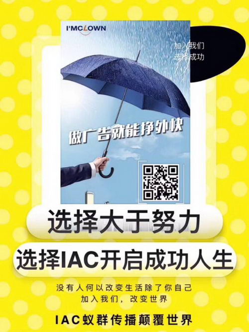 IAC怎么加入?IAC需要多少钱?