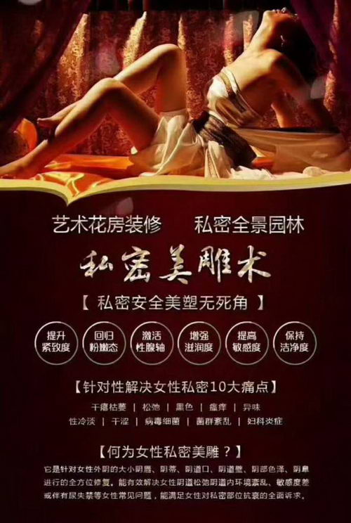 徒手私密缩阴术效果好不好,哪个做的比较好