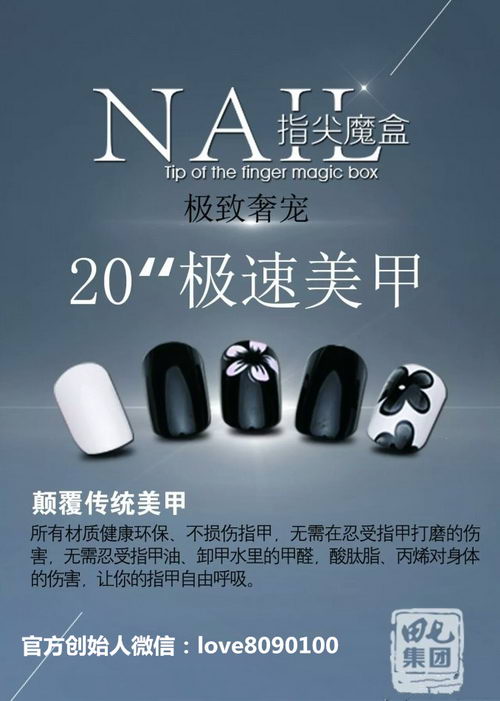 美甲新高度【渲然】指尖魔盒质量好吗|创始人小陈故事解答
