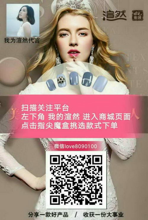 美甲新高度【渲然】指尖魔盒质量好吗|创始人小陈故事解答