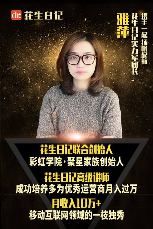 花生日记APP安全吗,花生日记怎么样,花生日记怎么下载