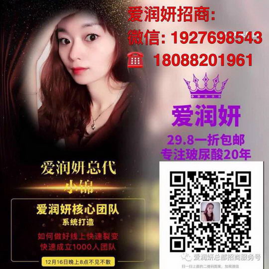 爱润妍玻尿酸精华多少钱一瓶|在哪里可以买到|有什么功效