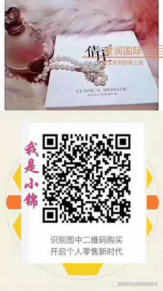 爱润妍玻尿酸精华多少钱一瓶|在哪里可以买到|有什么功效