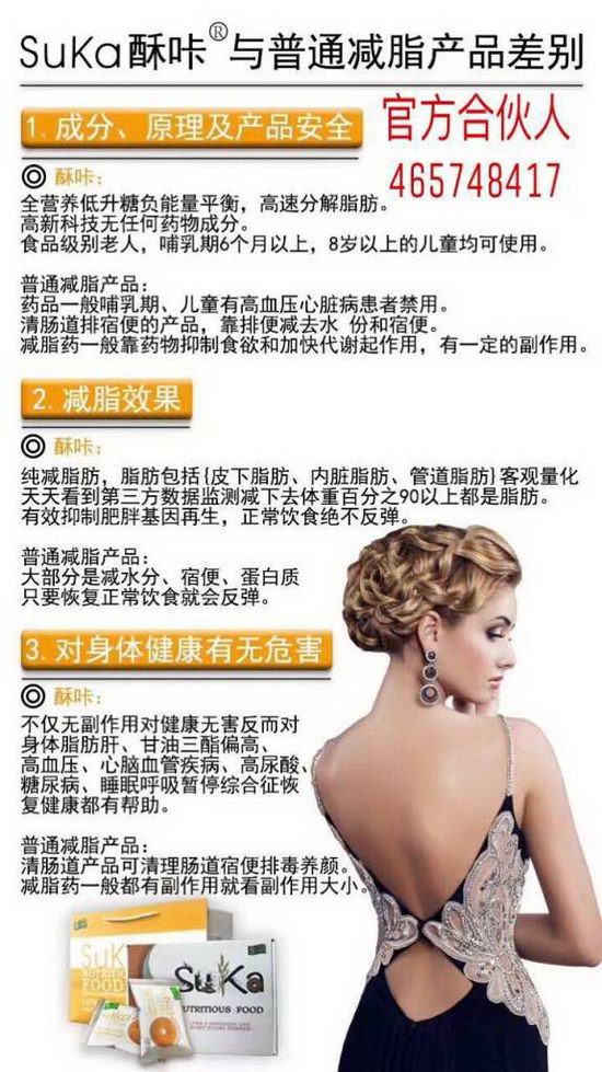 酥咔饼干真的能减肥吗?是骗人的吗?瘦的快吗