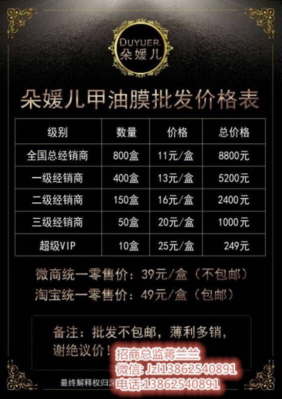 朵媛儿指尖宝石美甲片质量如何|是什么材质