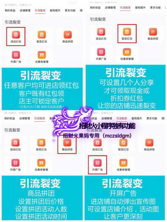 招财火骗局是什么?招财火小程序招商主管果妈教你如何不被骗