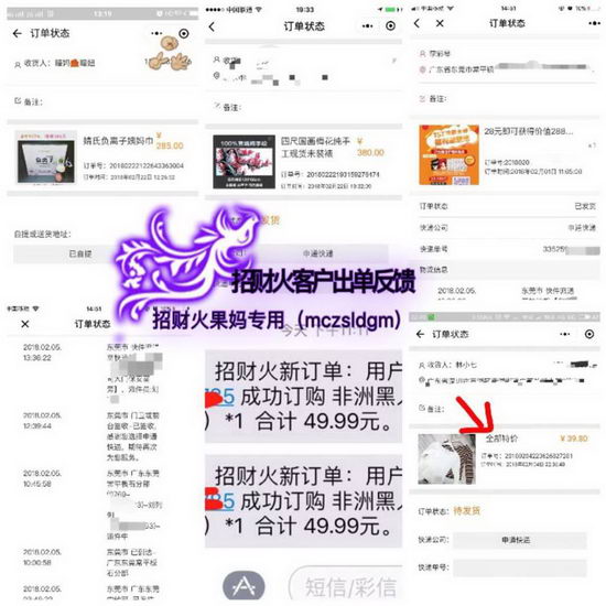招财火骗局是什么?招财火小程序招商主管果妈教你如何不被骗