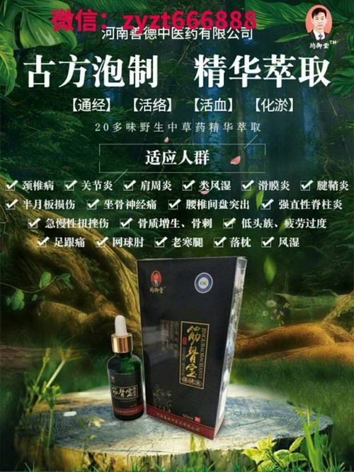 怎样辨别筋骨宝保健液正品?怎么查询