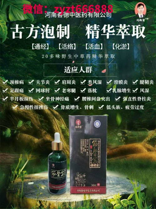 怎样辨别筋骨宝保健液正品?怎么查询