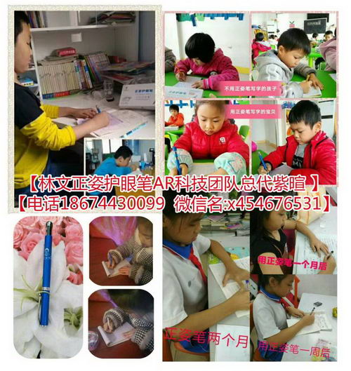 林文正姿护眼笔AR科技新品上市时间,林文正姿护眼笔代理