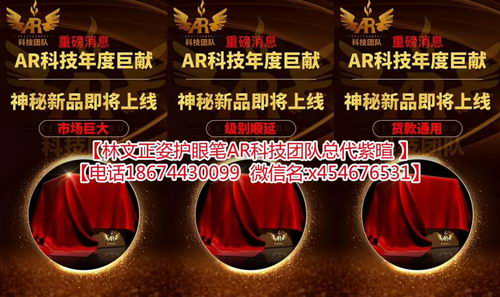 林文正姿护眼笔AR科技新品上市时间,林文正姿护眼笔代理