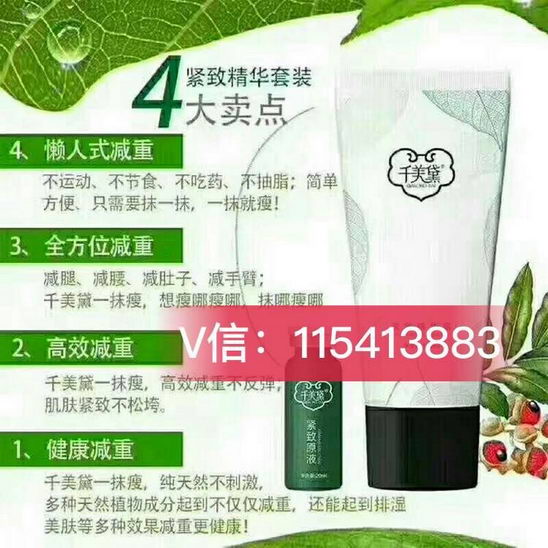 千美黛一抹瘦代理好做吗,利润大吗