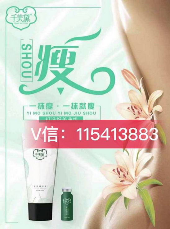 千美黛一抹瘦代理好做吗,利润大吗