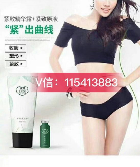 千美黛一抹瘦代理好做吗,利润大吗