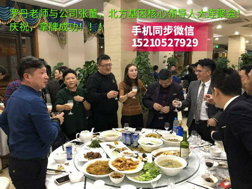 北方基因小分子肽创世人是谁,有联系方式吗