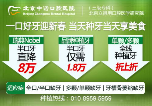 阳春三月迎种牙高峰“立得用”半口全口种牙预约火爆