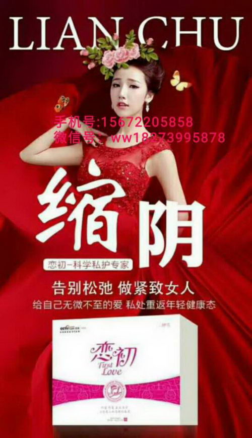 恋初私护凝胶全国统一价吗|内部有优惠吗