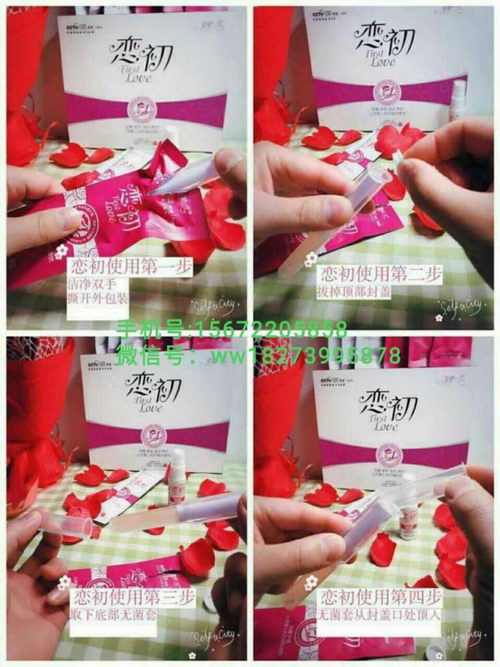 恋初私护凝胶全国统一价吗|内部有优惠吗