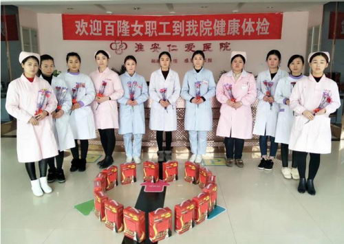 淮安仁爱妇科医院可靠吗 国内知名妇科专家联合坐诊