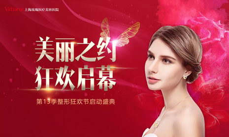 【Vcharm】玫瑰狂欢启幕第13季狂欢节启动盛典圆满落幕