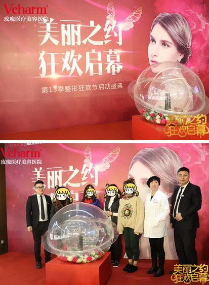 【Vcharm】玫瑰狂欢启幕第13季狂欢节启动盛典圆满落幕