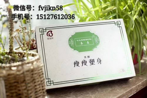 减肥产品排行榜,养森瘦瘦包能瘦吗,瘦身贴哪个牌子好 找总代娜娜