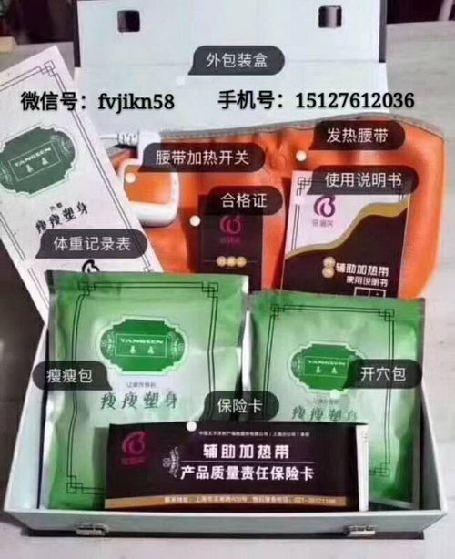 减肥产品排行榜,养森瘦瘦包能瘦吗,瘦身贴哪个牌子好 找总代娜娜