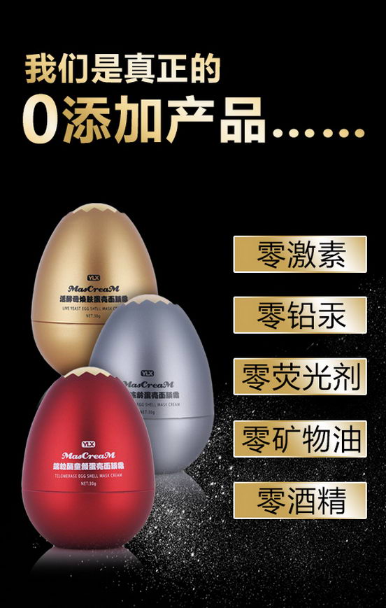 燕兰熹蛋蛋面膜找谁代理?