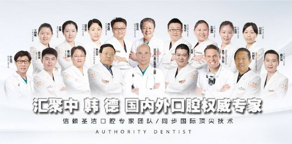 廊坊圣洁口腔3月24日三位北京专家莅临亲诊