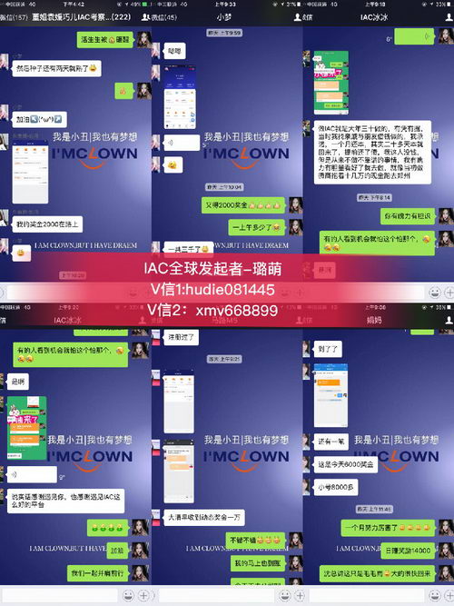 IAC蚁群传播是做什么的,IAC蚁群传播是合法的吗找发起者璐萌