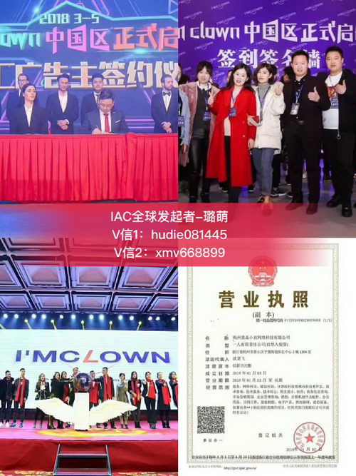 IAC蚁群传播是做什么的,IAC蚁群传播是合法的吗找发起者璐萌