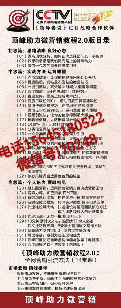 顶峰微营销教程代理怎么做?具体制度是什么?