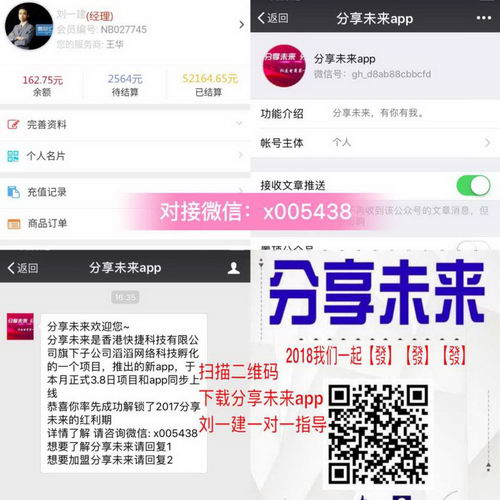 分享未来项目商业模式,看了才知道,我们不一样