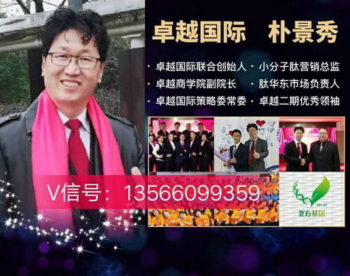 北方基因小分子肽效果怎么样|宣传效果是否真实