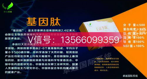 北方基因小分子肽效果怎么样|宣传效果是否真实