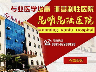 昆明去哪家医院可以增高 诚信高质诊疗用心为您服务