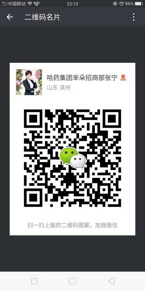 哈药芈朵面膜多少钱一盒|代理有什么要求|招商总部张总解析