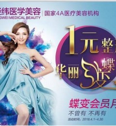 ��ɽ��γҽѧ����4���Żݻ