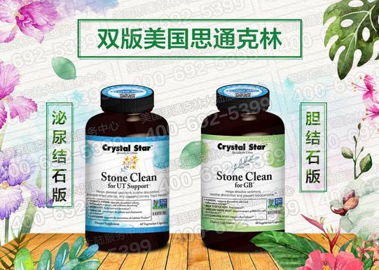 美国思通克林用后感受?是骗人的?【315记者调查】