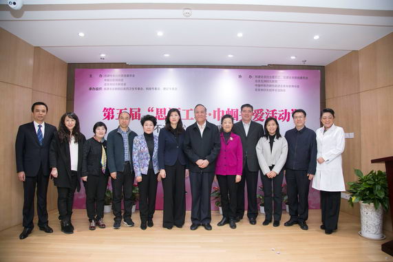 第五届“思源工程—巾帼关爱活动”在北京五洲妇儿医院举办