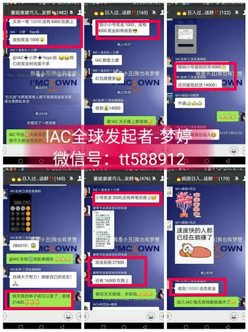 iac蚁群传播是什么,iac蚁群传播是骗人吗?推荐IAC全球发起者梦婷