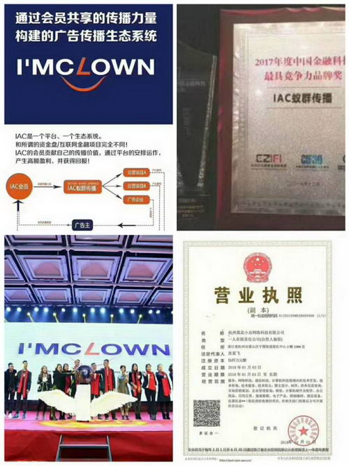 iac蚁群传播是什么,iac蚁群传播是骗人吗?推荐IAC全球发起者梦婷