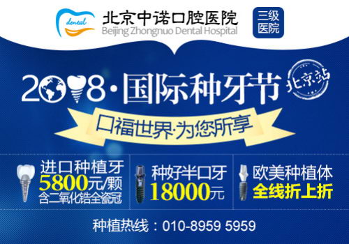口福嘉年华 ·2018国际种牙节正式启动