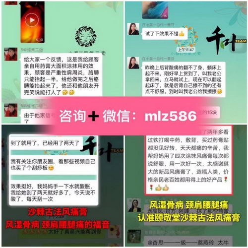 沙棘古法风痛膏适合什么人群使用|有什么禁忌