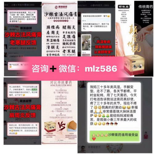 沙棘古法风痛膏适合什么人群使用|有什么禁忌