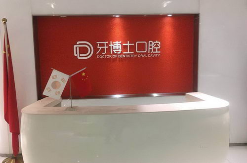 常州牙博士好不好 牙齿健康倡导者