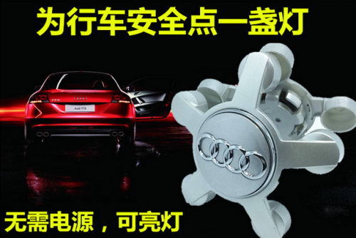 发光轮毂灯,磁悬浮发光轮毂盖灯工厂直销