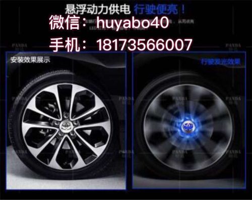 发光轮毂灯,磁悬浮发光轮毂盖灯工厂直销